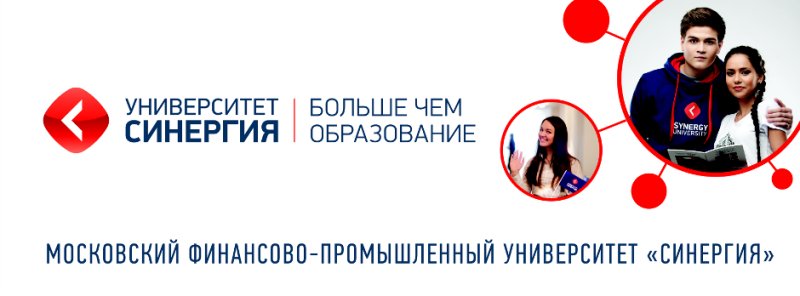 Университет СИНЕРГИЯ логотип