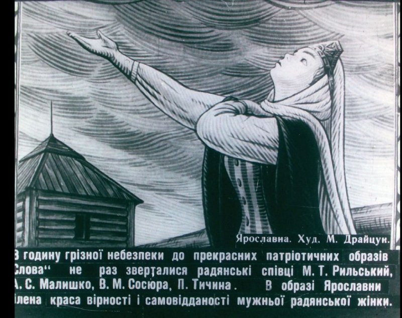 Плач Ярославны иллюстрации