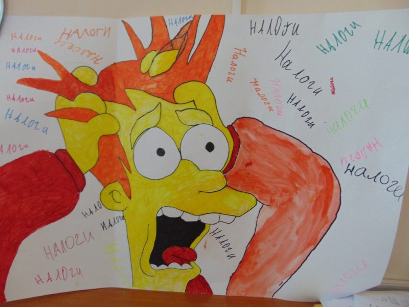 Конкурс рисунков налоги глазами детей