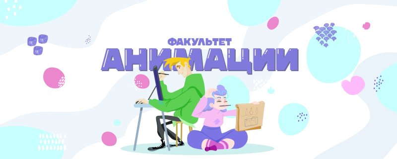 СИНЕРГИЯ анимация