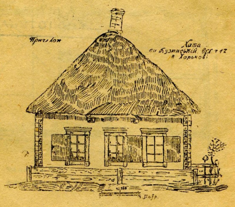 Казачий курень