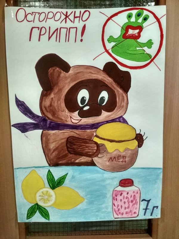 Рисунки против гриппа