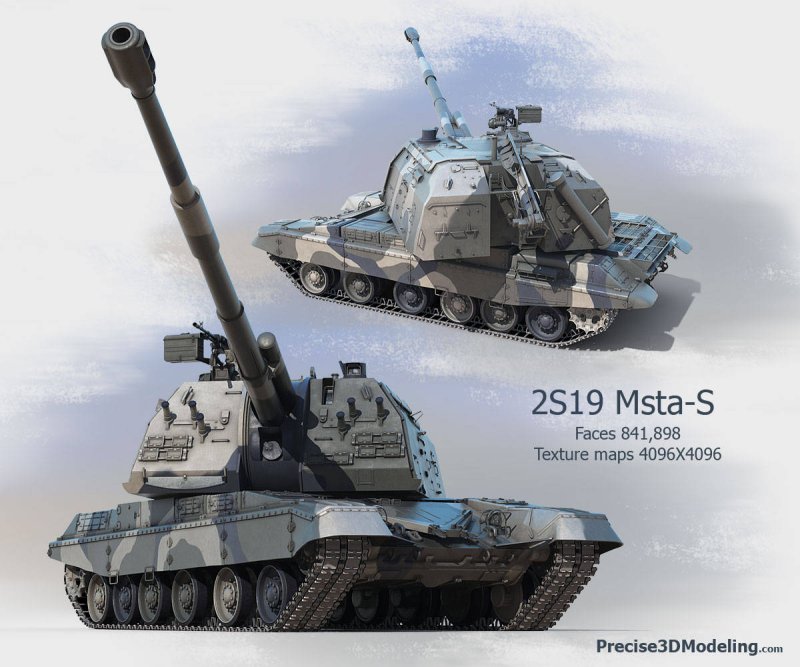 Мста с 152 мм