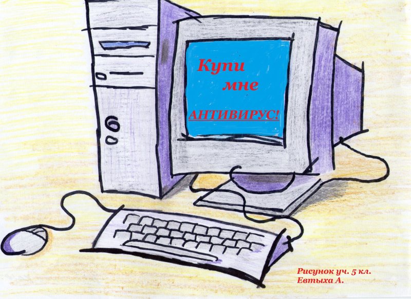 Компьютер рисунок