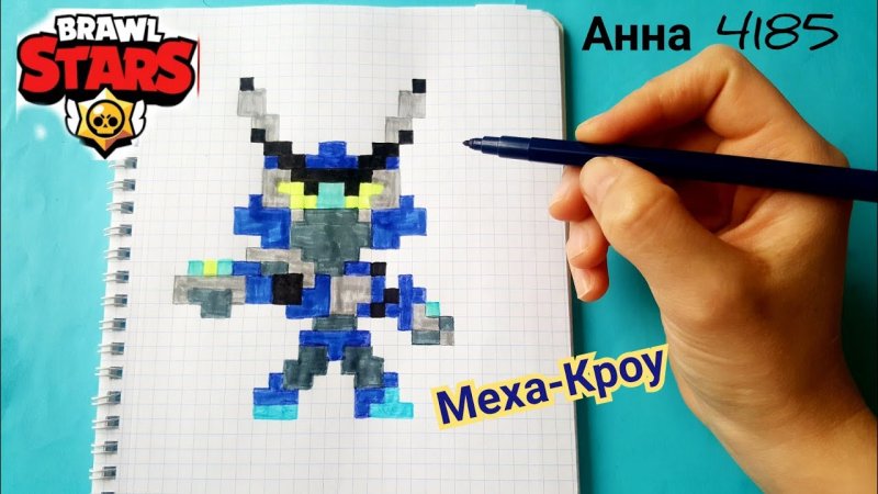 Браво старс по клеточкам