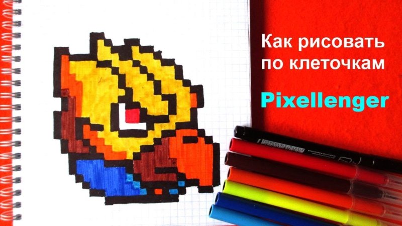 Рисунки по клеточкам