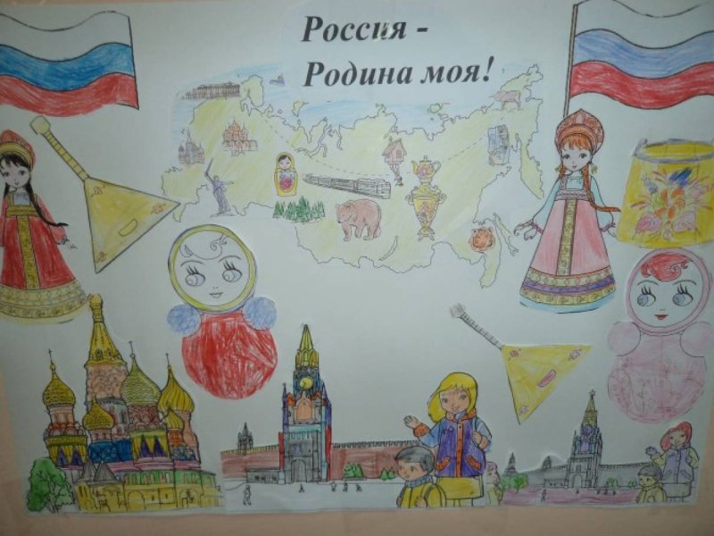 Рисунок на тему Россия Родина моя