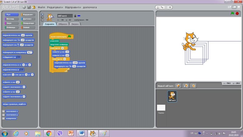 Scratch рисунок