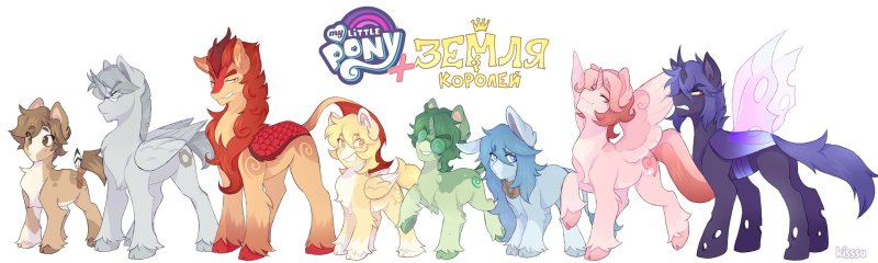 Kisssu пони