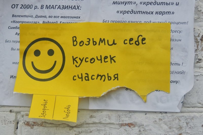 Смешные объявления
