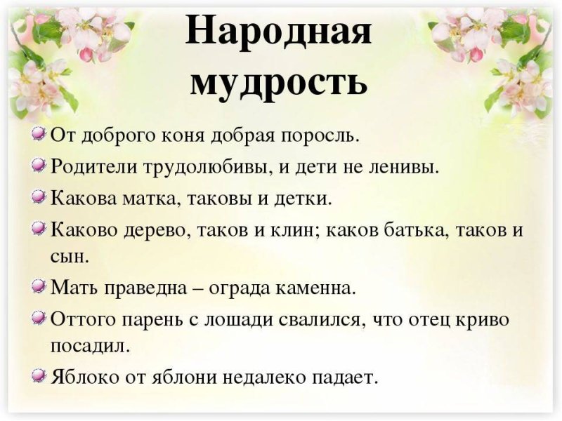 Пословицы о мудрости