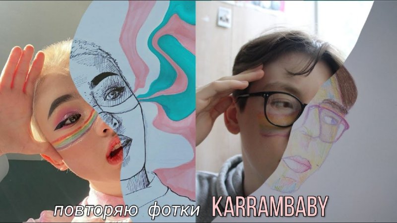 Стрелки Карина карамбейби