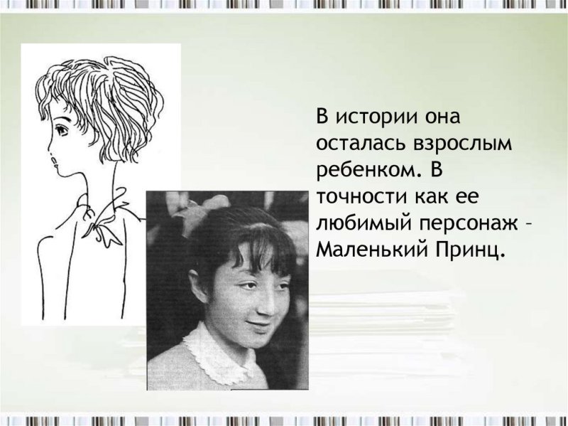 Надя Рушева (1952-1969)