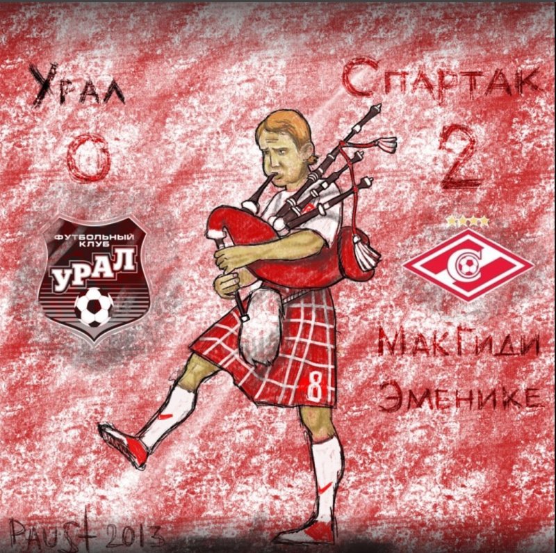 Рисунки на тему Спартак
