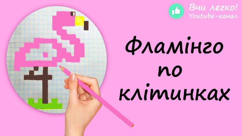 Рисунки по клеточкам