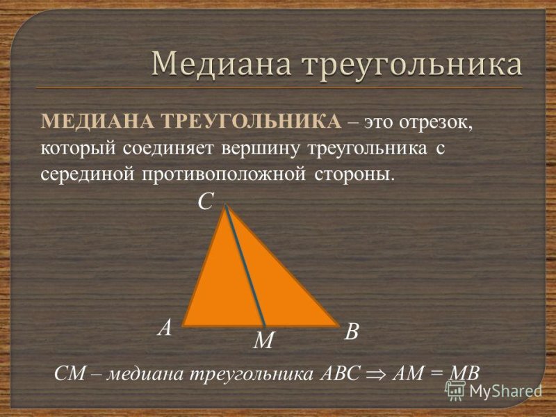 Симедиана треугольника