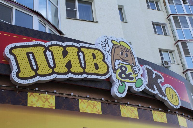 Красивые вывески магазинов