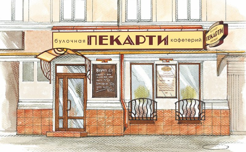 Вывеска магазина