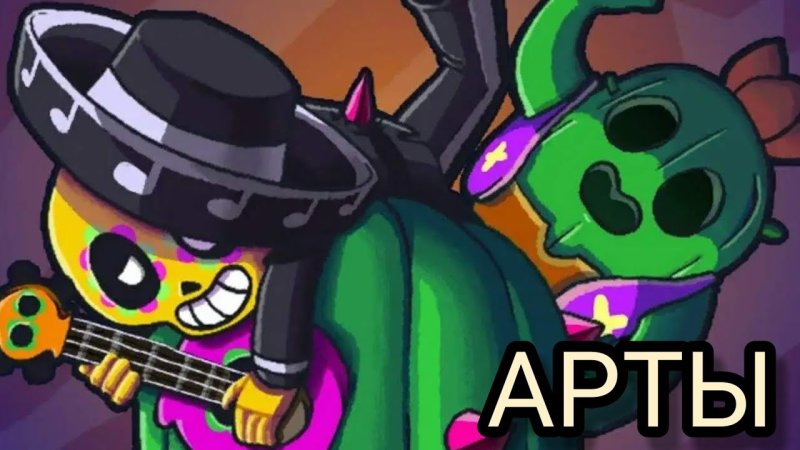 Фото Brawl Stars