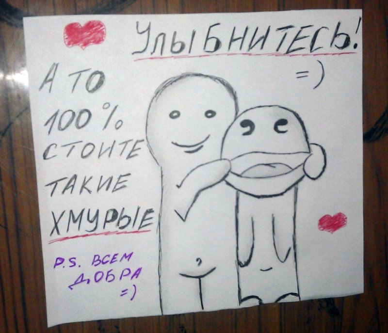 Рисунки которые поднимают настроение