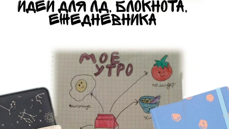 Моё утро в ЛД