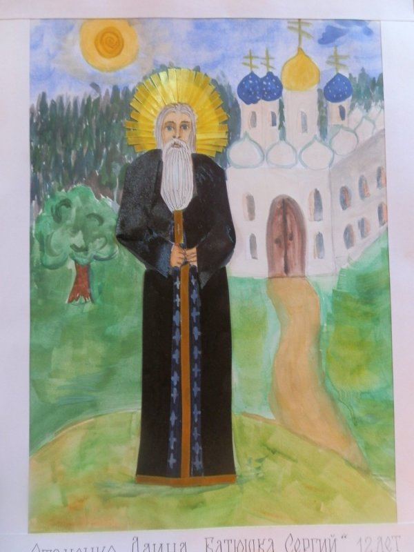 сергий радонежский рисунок