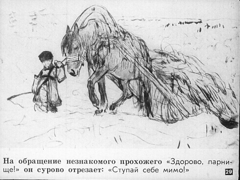 Крестьянские дети Некрасова