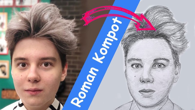 Роман Парамонов компот портрет