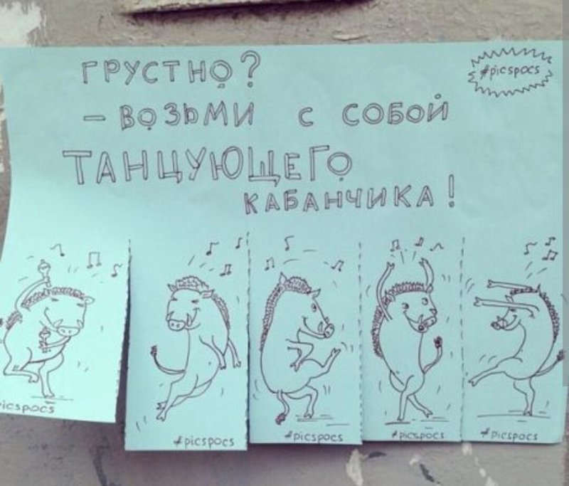 Весёлые объявления для поднятия настроения