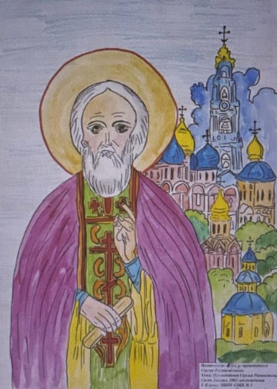 Житие преподобного Сергия Радонежского рисунки