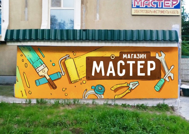 Наружная реклама строительных магазинов