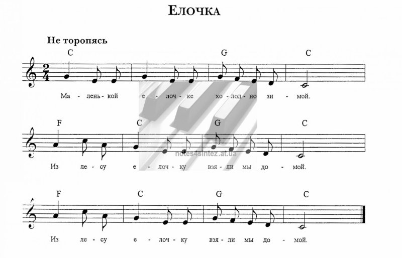Ноты песенки маленькой елочке холодно зимой