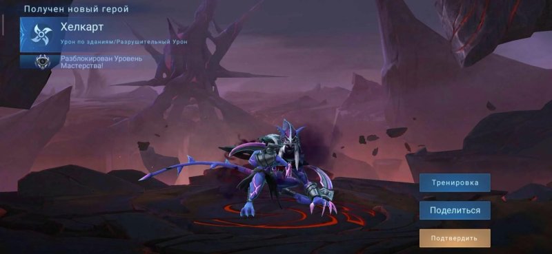 Mobile Legends ХЕЛКАРТ арт