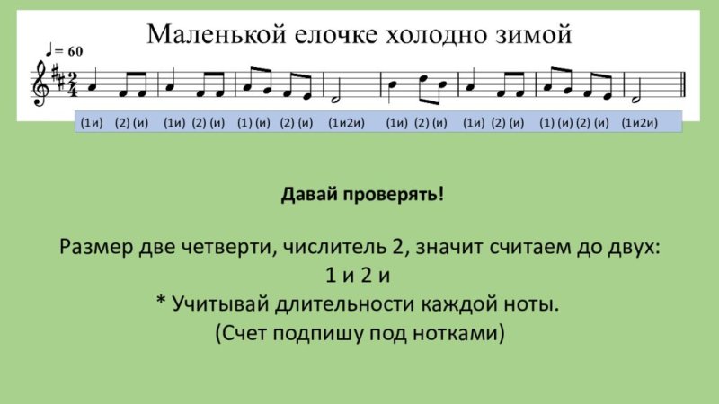 Маленькой ёлочка холодно зимой ЕОТВ