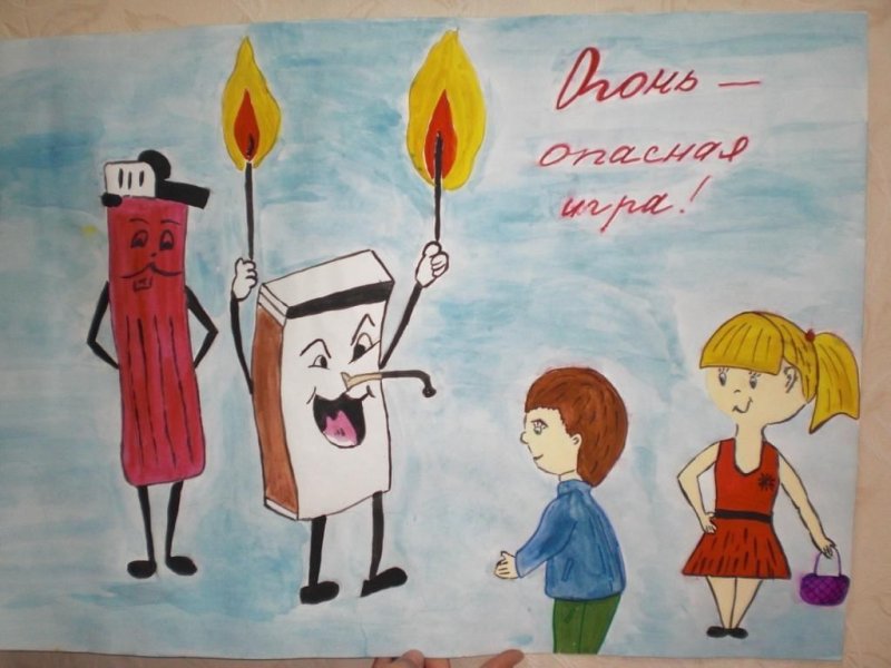 Рисунок на противопожарную тему