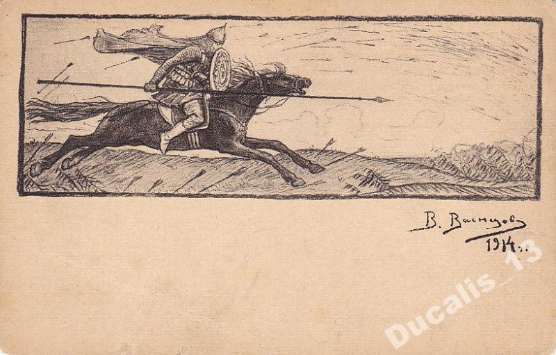 Васнецов один в поле воин