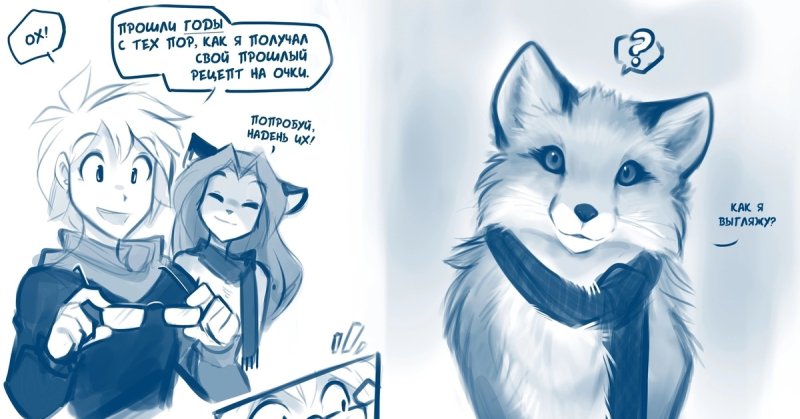 Фурри twokinds