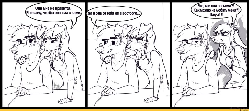 Ты фурри