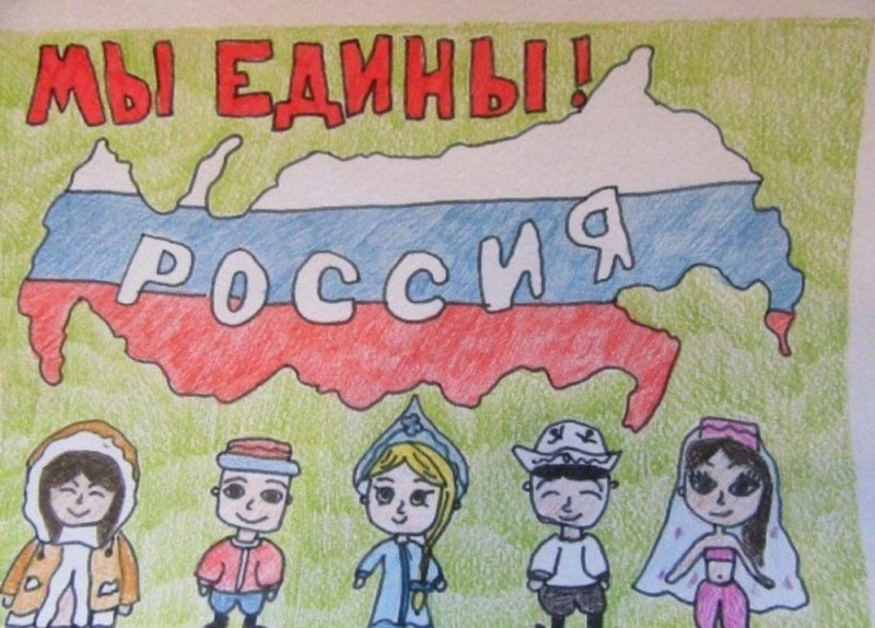 День народного единства рисунки