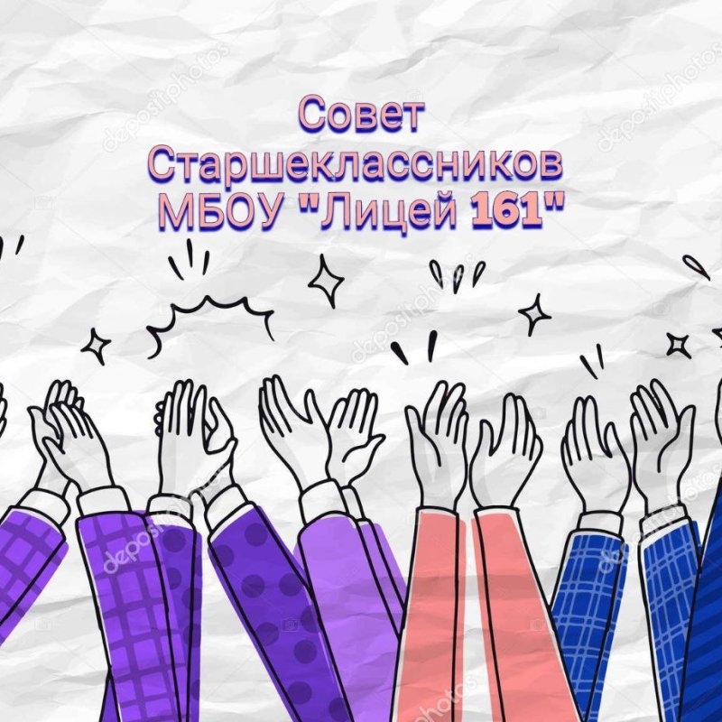 Рисунок много рук хлопают