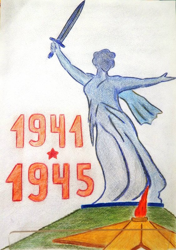 рисунок родина мать мамаев курган