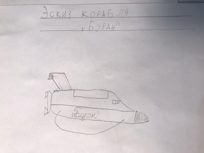 Буран рисунок