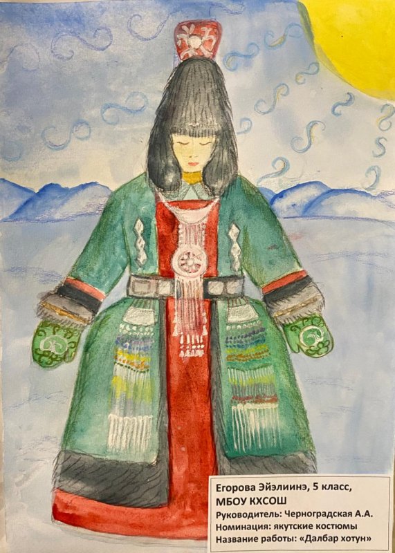 Рисунок на тему Олонхо