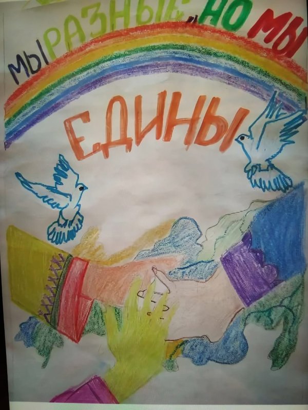 День народного единства рисунок детский