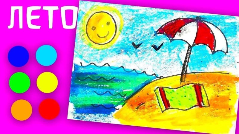 Рисование с детьми лето