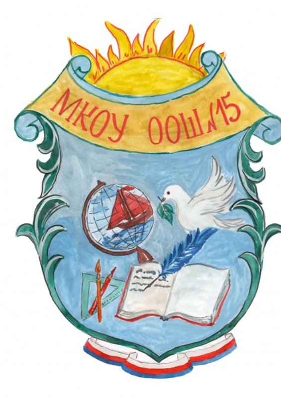 Герб школы рисунки