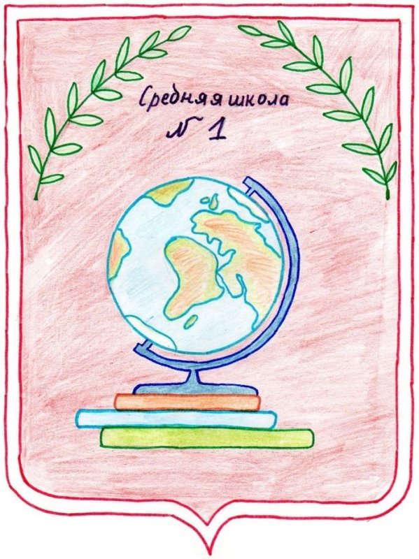 Герб класса