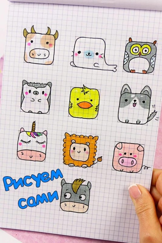 Маленькие рисунки
