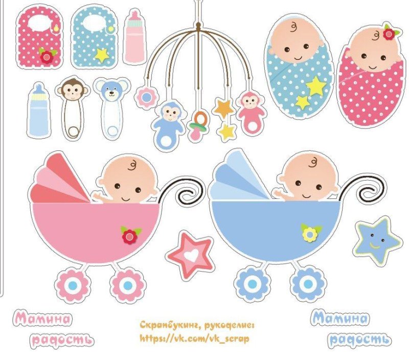 украшения для детского альбома