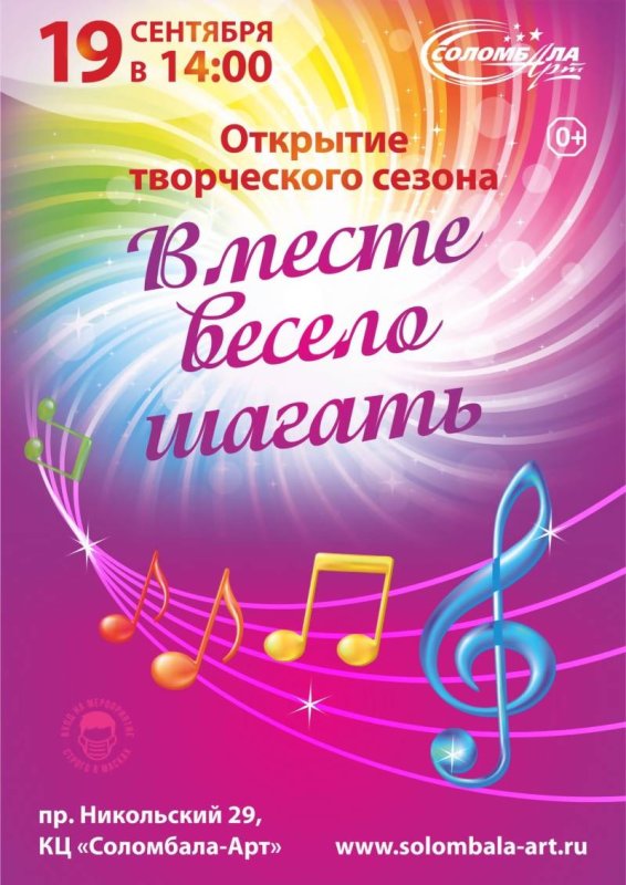 Гала концерт в Соломбала арт